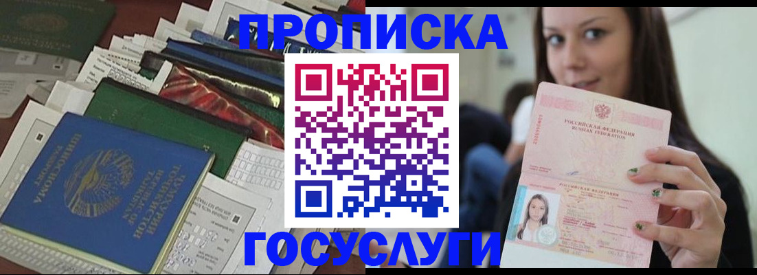 регистрация для школы в Енисейске