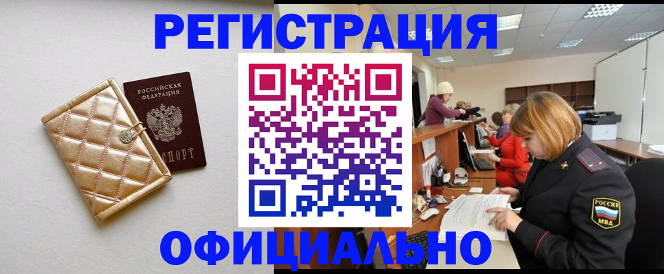 прописка поиск в Енисейске