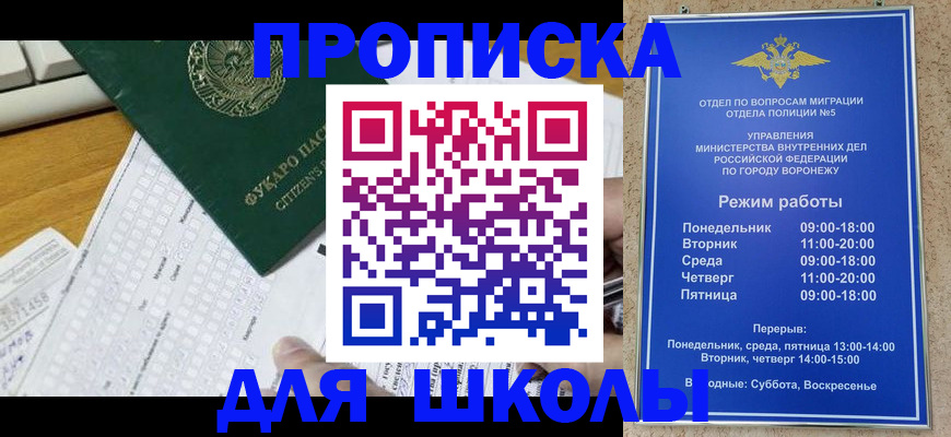 прописка регистрация в Енисейске